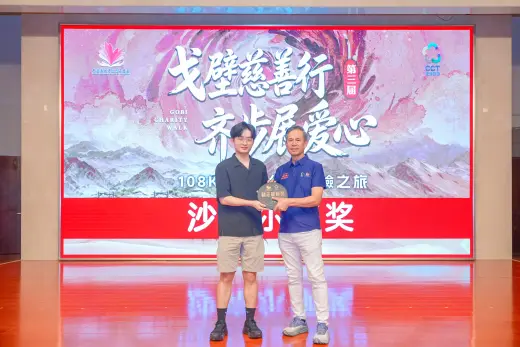 第三屆戈壁慈善行活動相片 - 慶功宴 - 2026-06-27