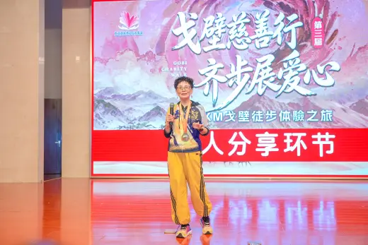 第三屆戈壁慈善行活動相片 - 慶功宴 - 2026-06-27