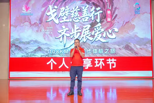 第三屆戈壁慈善行活動相片 - 慶功宴 - 2026-06-27