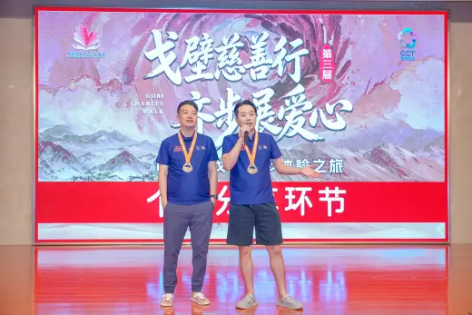 第三屆戈壁慈善行活動相片 - 慶功宴 - 2026-06-27
