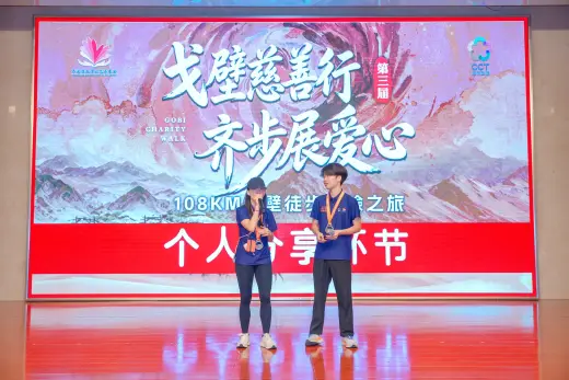 第三屆戈壁慈善行活動相片 - 慶功宴 - 2026-06-27