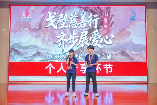 第三屆戈壁慈善行活動相片 - 慶功宴 - 2026-06-27