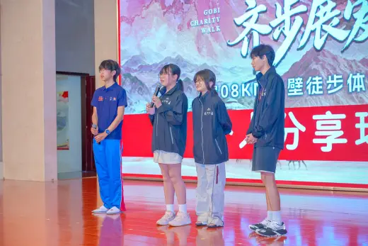 第三屆戈壁慈善行活動相片 - 慶功宴 - 2026-06-27