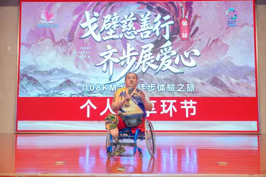 第三屆戈壁慈善行活動相片 - 慶功宴 - 2026-06-27