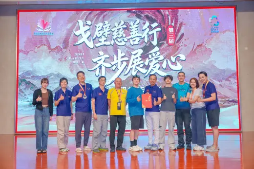 第三屆戈壁慈善行活動相片 - 慶功宴 - 2026-06-27