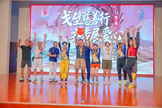第三屆戈壁慈善行活動相片 - 慶功宴 - 2026-06-27