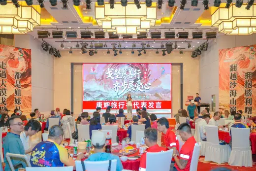 第三屆戈壁慈善行活動相片 - 慶功宴 - 2026-06-27