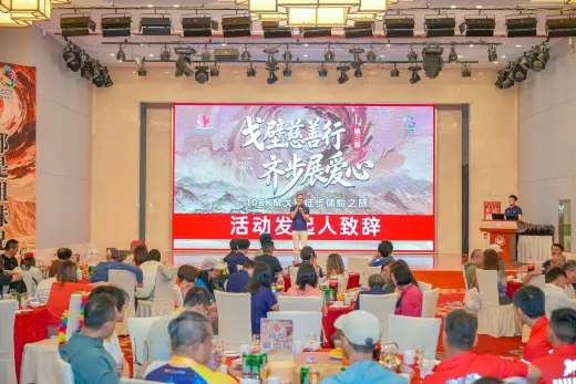 第三屆戈壁慈善行活動相片 - 慶功宴 - 2026-06-27