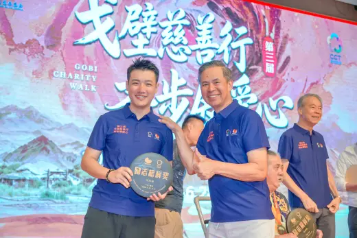 第三屆戈壁慈善行活動相片 - 慶功宴 - 2026-06-27
