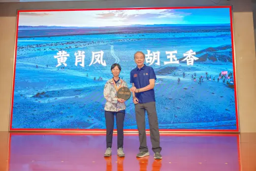 第三屆戈壁慈善行活動相片 - 慶功宴 - 2026-06-27