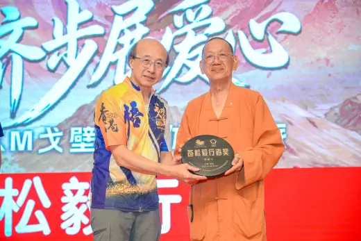 第三屆戈壁慈善行活動相片 - 慶功宴 - 2026-06-27