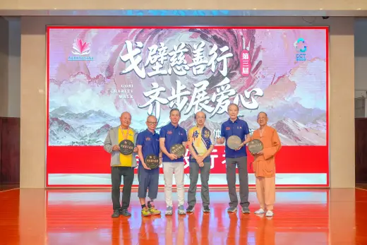 第三屆戈壁慈善行活動相片 - 慶功宴 - 2026-06-27