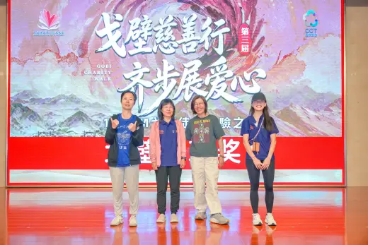 第三屆戈壁慈善行活動相片 - 慶功宴 - 2026-06-27