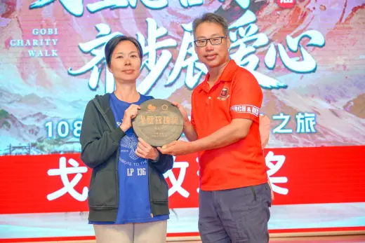 第三屆戈壁慈善行活動相片 - 慶功宴 - 2026-06-27