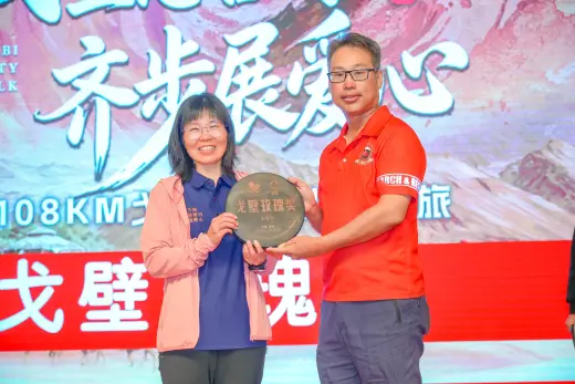 第三屆戈壁慈善行活動相片 - 慶功宴 - 2026-06-27