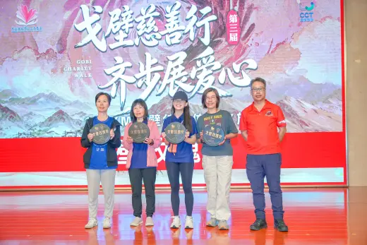 第三屆戈壁慈善行活動相片 - 慶功宴 - 2026-06-27