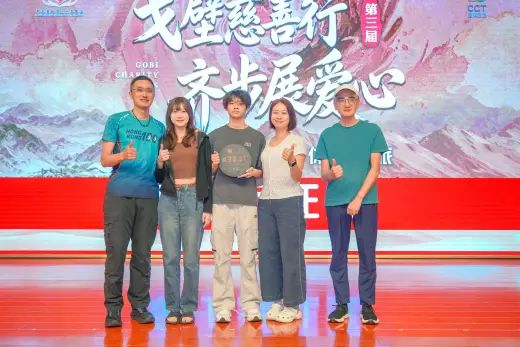 第三屆戈壁慈善行活動相片 - 慶功宴 - 2026-06-27