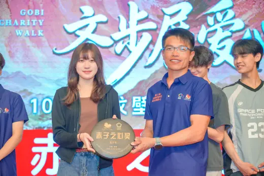 第三屆戈壁慈善行活動相片 - 慶功宴 - 2026-06-27