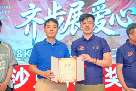 第三屆戈壁慈善行活動相片 - 慶功宴 - 2026-06-27