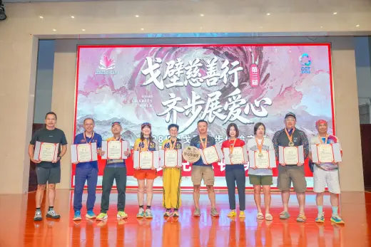 第三屆戈壁慈善行活動相片 - 慶功宴 - 2026-06-27