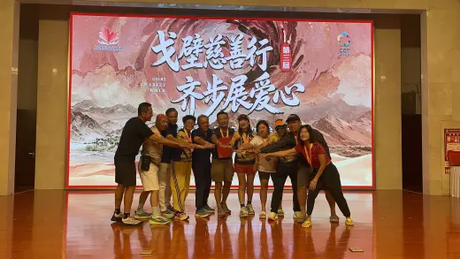 第三屆戈壁慈善行活動相片 - 新增相片 - 2026-06-23 至 2026-06-28