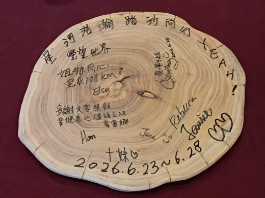 第三屆戈壁慈善行活動相片 - 新增相片 - 2026-06-23 至 2026-06-28