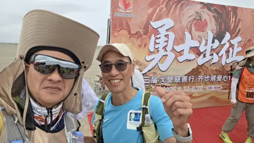 第三屆戈壁慈善行活動相片 - 新增相片 - 2026-06-23 至 2026-06-28
