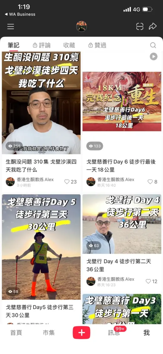第三屆戈壁慈善行活動相片 - 新增相片 - 2026-06-23 至 2026-06-28
