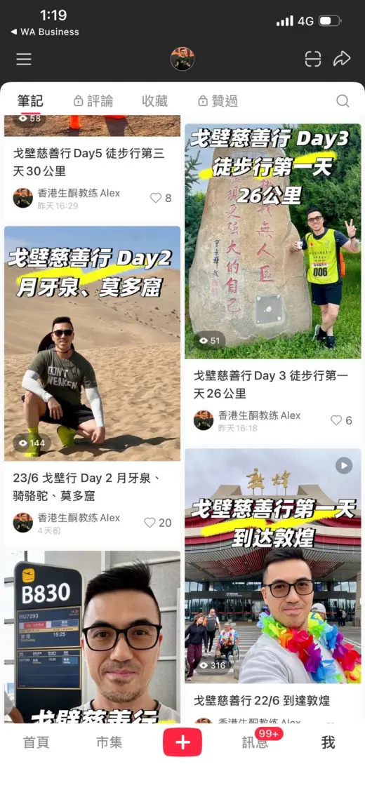 第三屆戈壁慈善行活動相片 - 新增相片 - 2026-06-23 至 2026-06-28