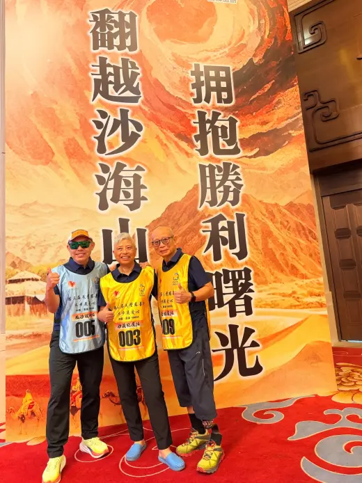 第三屆戈壁慈善行活動相片 - 新增相片 - 2026-06-23 至 2026-06-28