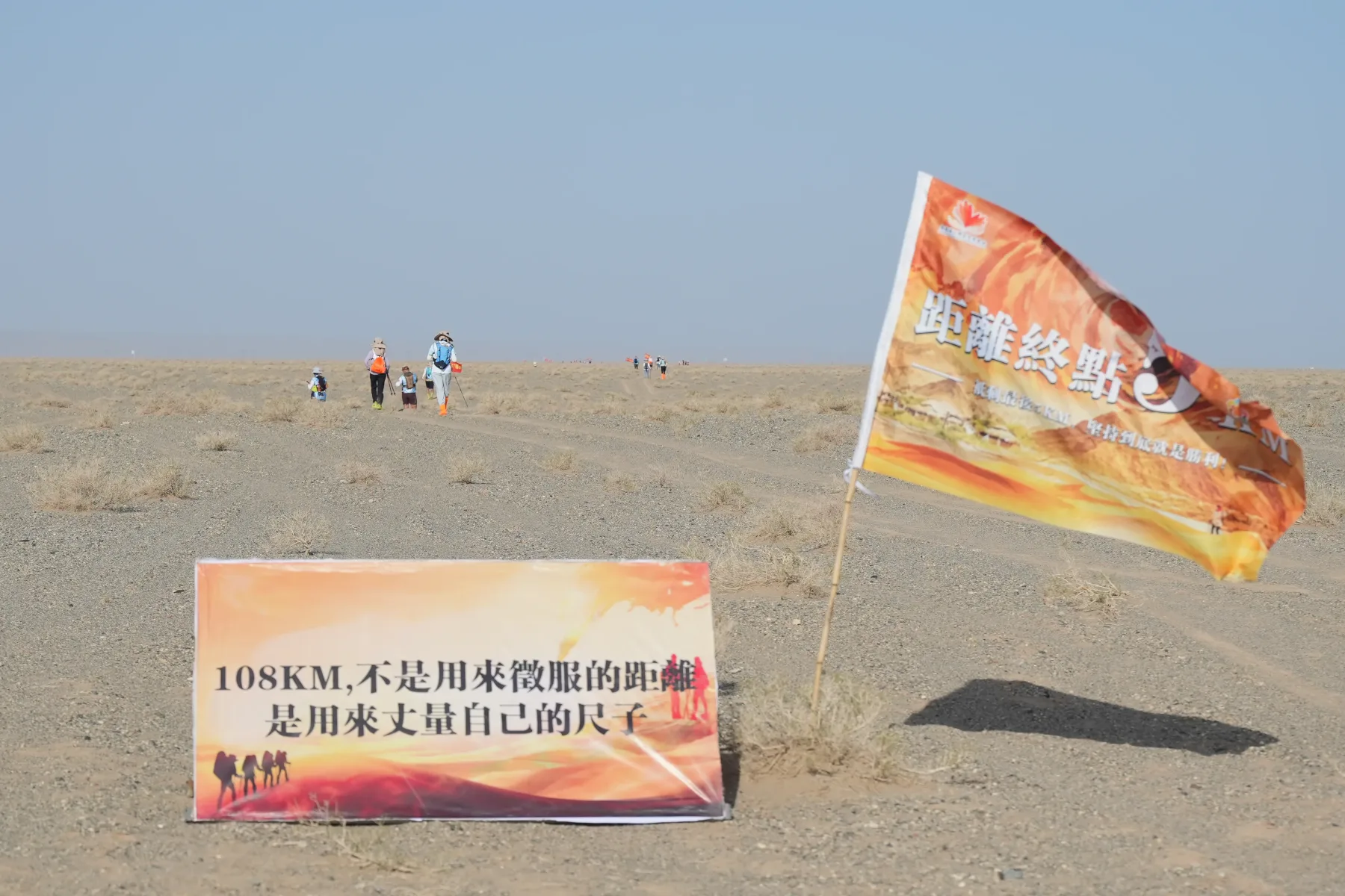 2027 年活動將在已建立的戈壁慈善行經驗上延伸，讓更多企業、學校、家庭與義工夥伴參與。
