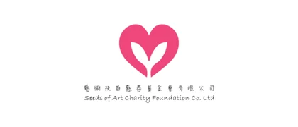 藝術扶苗慈善基金會