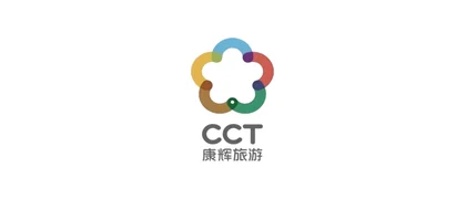 康輝旅遊 CCT