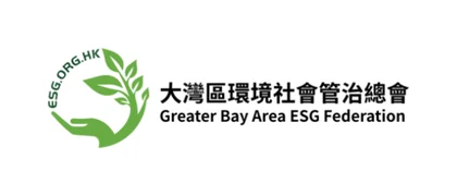 大灣區環境社會管治總會