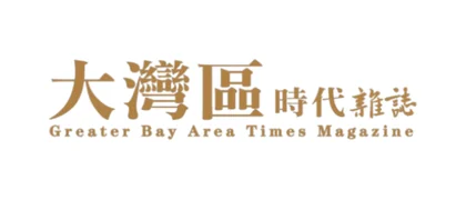 大灣區時代雜誌