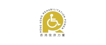 香港復康力量