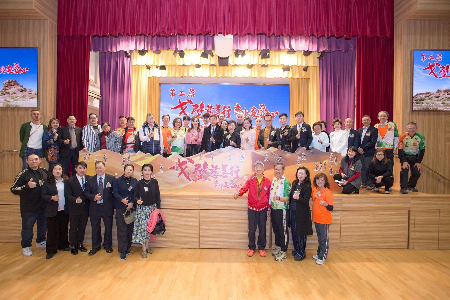 戈壁慈善行2025啟動禮圓滿成功 推動基層青少年情緒健康關注